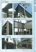 雅固婷金屬建材有限公司產品型錄-10