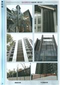 雅固婷金屬建材有限公司產品型錄-7