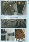 雅固婷金屬建材有限公司產品型錄-6