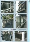 雅固婷金屬建材有限公司產品型錄-4