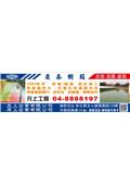 元上企業有限公司產品型錄-1