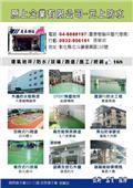 元上企業有限公司產品型錄-3