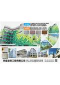 泰盛塗裝工程有限公司產品型錄-1