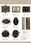 葡萄藤鍛造藝術公司產品型錄-4