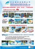巴比倫泳池有限公司產品型錄-1