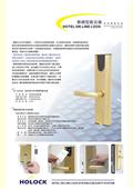 科汎國際有限公司產品型錄-12