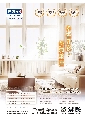 新泰光學有限公司/帝航日產品型錄-2