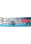 通伸貿易有限公司產品型錄-1