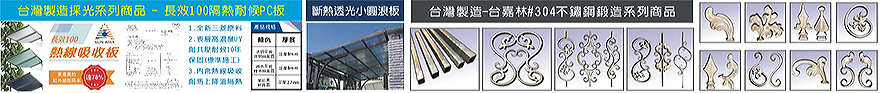 錫哥五金有限公司