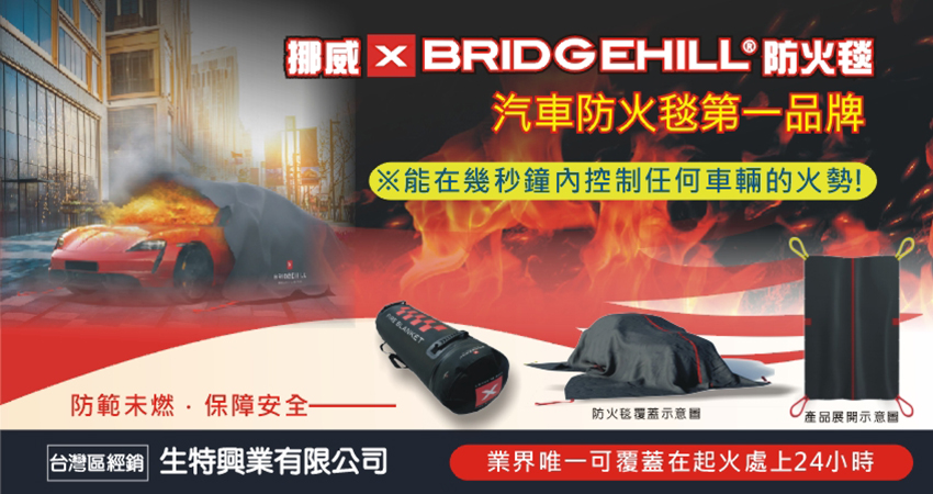 生特興業有限公司