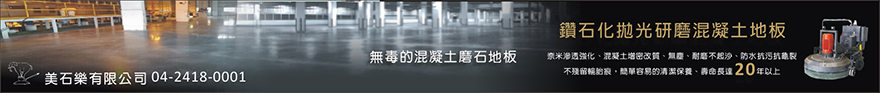 美石樂有限公司