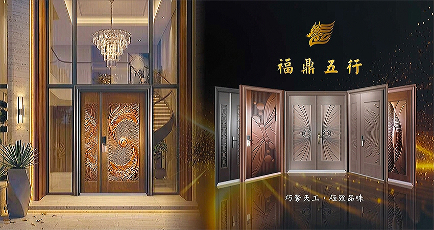 福鼎五行事業有限公司