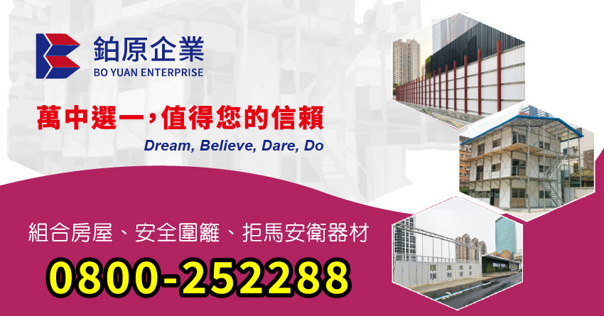鉑原企業有限公司