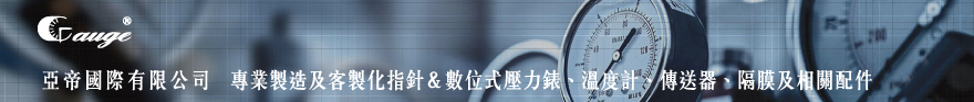 亞帝國際有限公司
