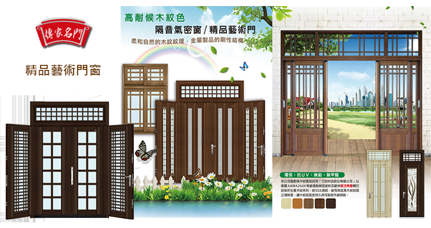 傳家名門有限公司