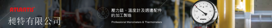昶特有限公司
