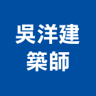 吳洋建築師事務所,台中南法莊園