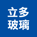 立多玻璃有限公司,台北玻璃行,玻璃行