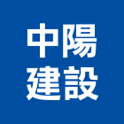 中陽建設股份有限公司,台中建案,參與建案,都更建案