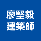 廖堅毅建築師事務所,台南建築鷹架,大樓鋼管鷹架,建築竹鷹架