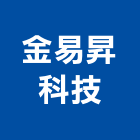 金易昇科技有限公司