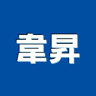 韋昇企業有限公司,永和防水,不織布防水,磁磚防水
