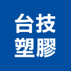 台技塑膠股份有限公司,桃園塑膠百葉窗,自動百葉窗,室內百葉窗