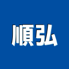 順弘企業行,高雄市箱型冷氣,冷氣,冷氣風管,冷氣空調