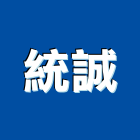 統誠企業行,台中機電設備,二手設備,吧台設備