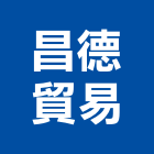 昌德貿易股份有限公司,計時,計時器,數位式計時