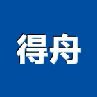 得舟企業有限公司,新北浴廚設備,二手設備,吧台設備