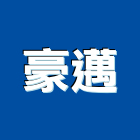 豪邁企業有限公司,桃園水電技師