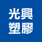 光興塑膠有限公司,台北塑膠百葉窗,自動百葉窗,室內百葉窗