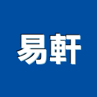 易軒有限公司,台北家具,木材家具,角鋼家具