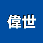 偉世工程行,新北切割,冷氣孔切割,門窗孔切割
