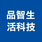 品智生活科技股份有限公司,網路控制整合,網路,網路佈線,網路地板