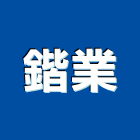 鍇業實業有限公司,陽台凸窗,凸窗,外凸窗