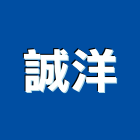 誠洋股份有限公司,鋁合金燈桿,高桅燈桿,道路燈桿