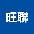 旺聯企業股份有限公司,丈量,免費丈量