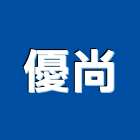 優尚實業有限公司,板橋區道路切割,冷氣孔切割,門窗孔切割