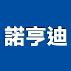 諾亨迪企業有限公司,桃園市流量計