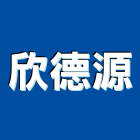 欣德源實業有限公司,桃園氣動工具,二手電動工具,五金手工具