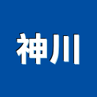 神川企業有限公司