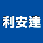 利安達實業有限公司,廚具鏡面塗,面塗,廚具五金零