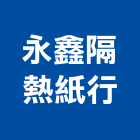 永鑫隔熱紙行,高雄市fsk隔熱紙,隔熱紙,大樓隔熱紙,玻璃隔熱紙