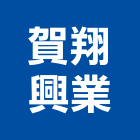 賀翔興業有限公司,統計板,管理統計板