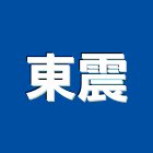 東震企業有限公司,書架