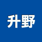 升野企業有限公司