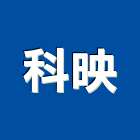 科映有限公司,齒輪式千斤頂,千斤頂,油壓千斤頂