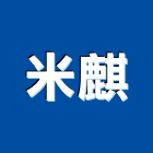 米麒實業有限公司,北投